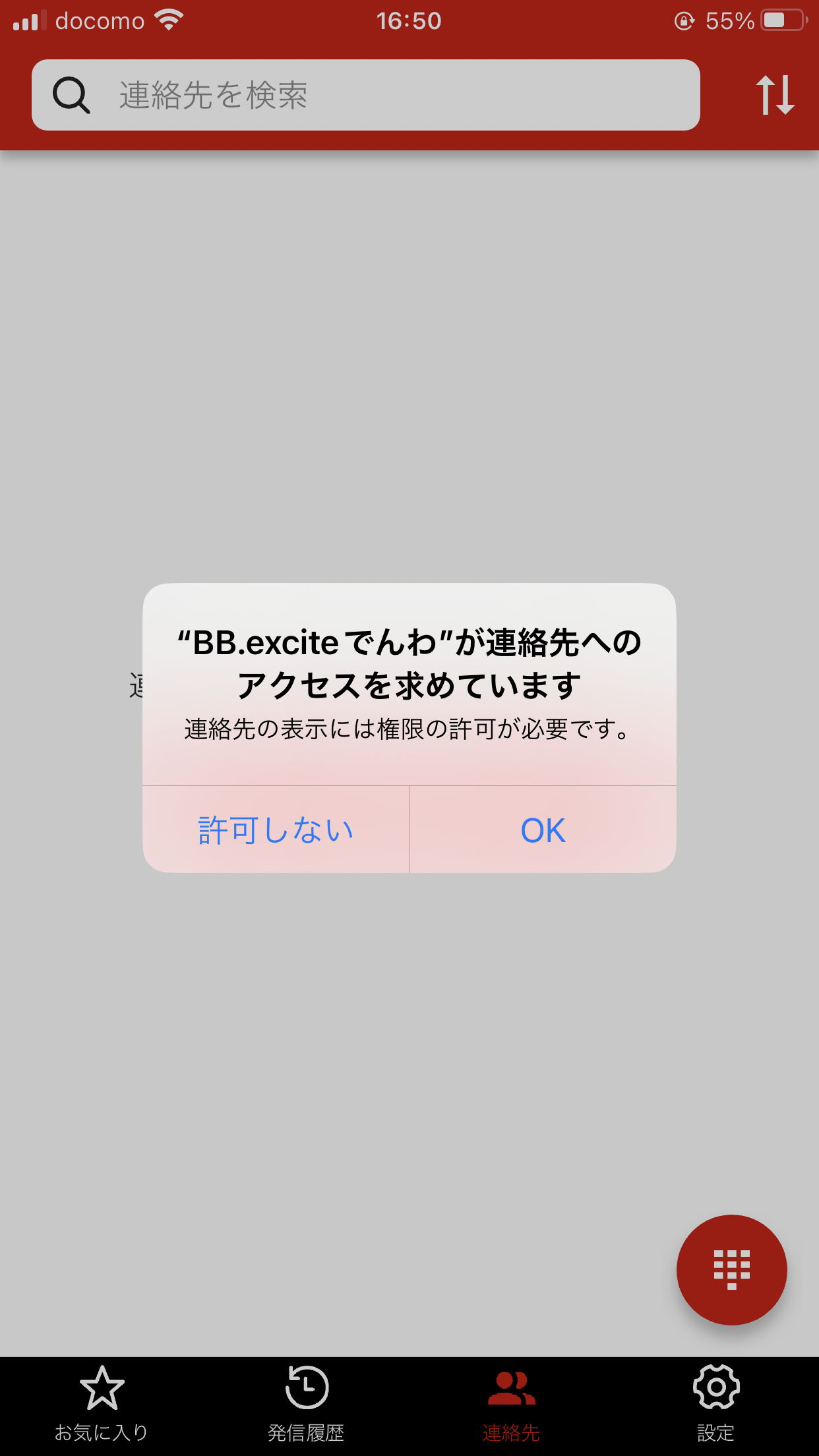 2_ios初回起動_2枚目.PNG