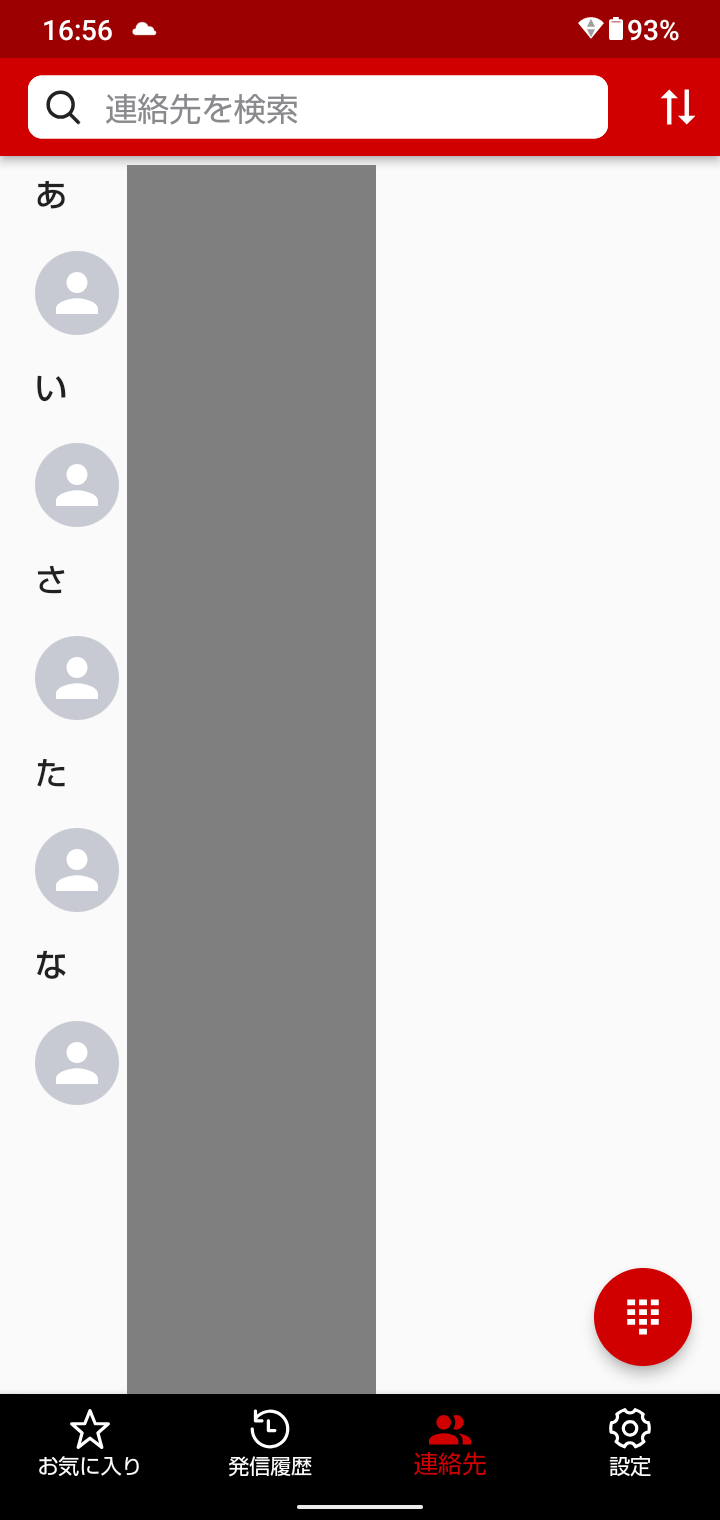 6_Android初回起動_3枚目.png