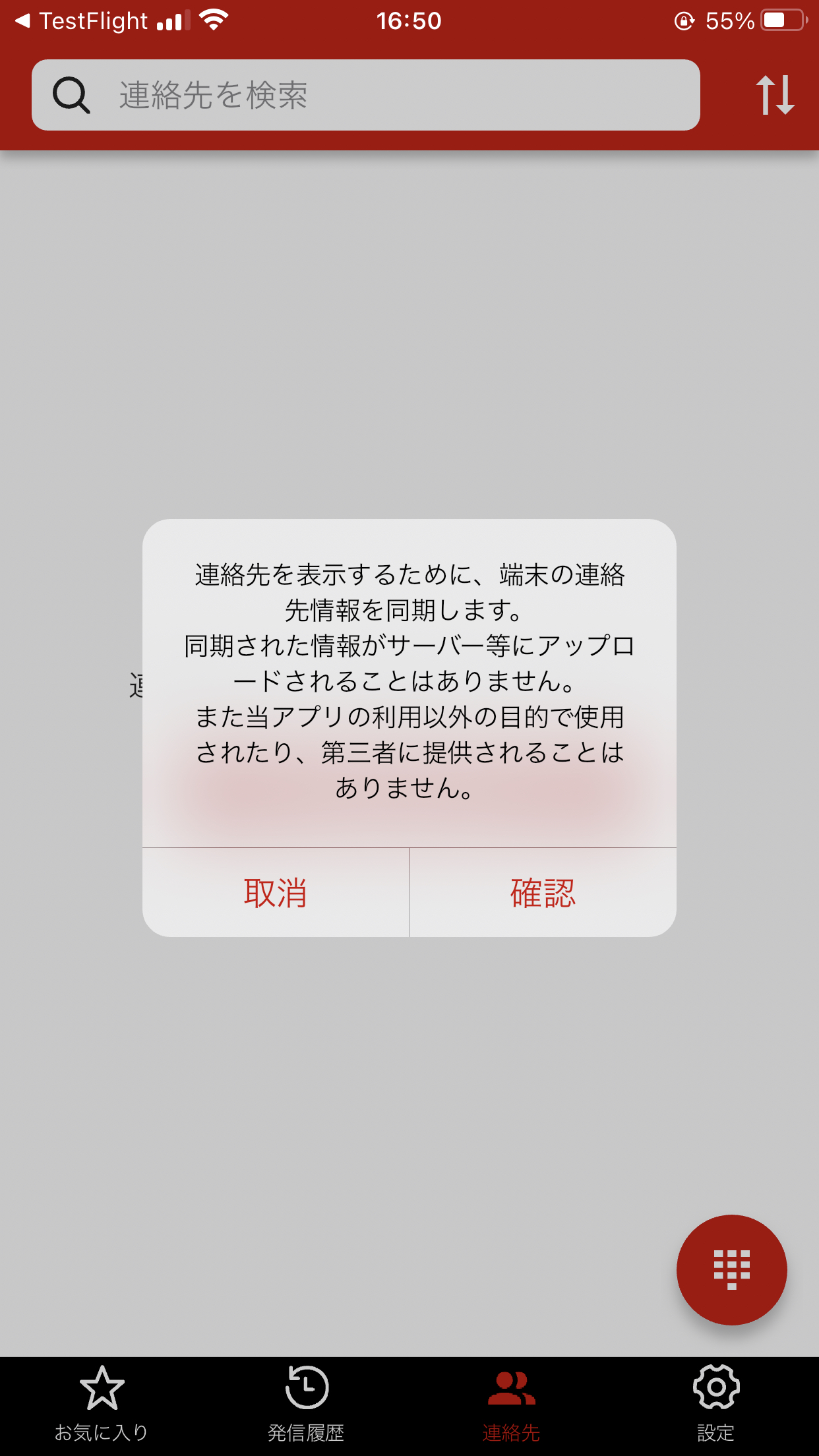 1_ios初回起動_1枚目.jpg