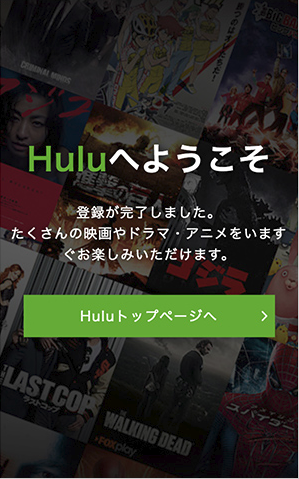 hulu04.PNG