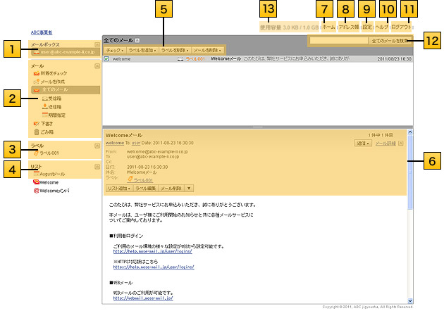webmail_home01.jpg