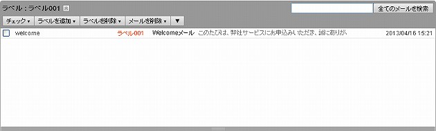 webmail_label01.jpg