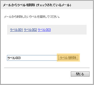webmail_label05.jpg