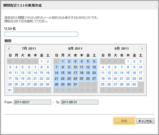 webmail_list08.jpg