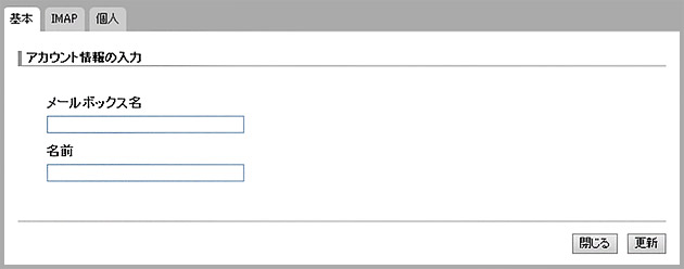 webmail_setup03.jpg