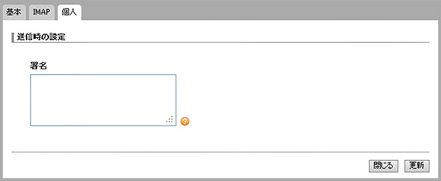 webmail_setup05.jpg