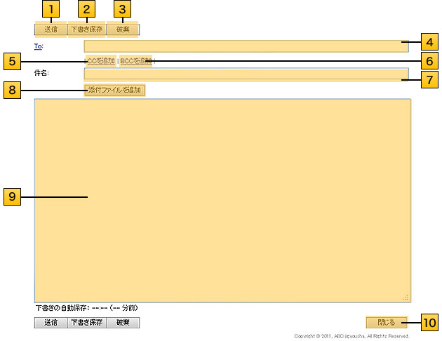 webmail_make.jpg
