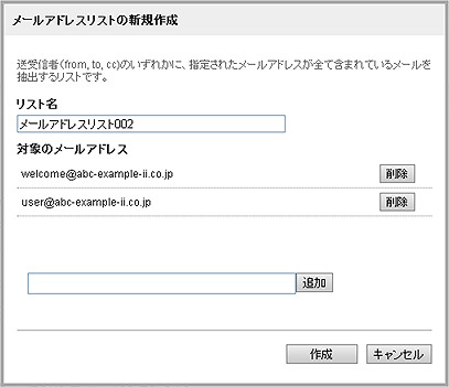 webmail_list06.jpg