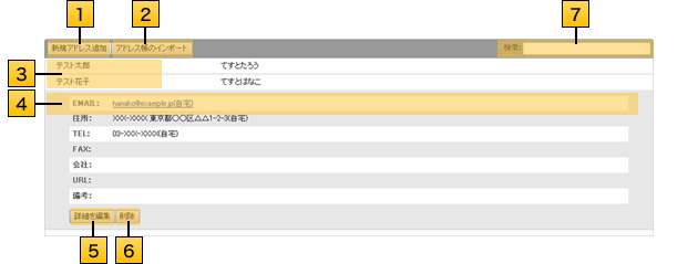 webmail_address01.jpg