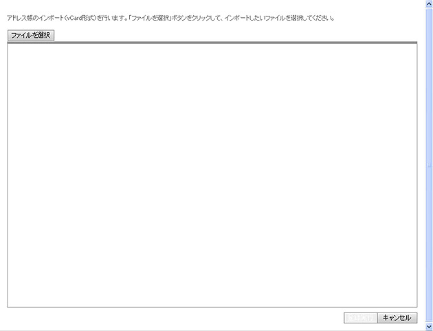 webmail_address04.jpg