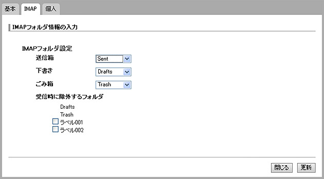 webmail_setup04.jpg