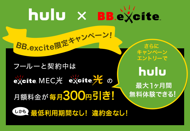 hulu_mec_cpg_pr.png