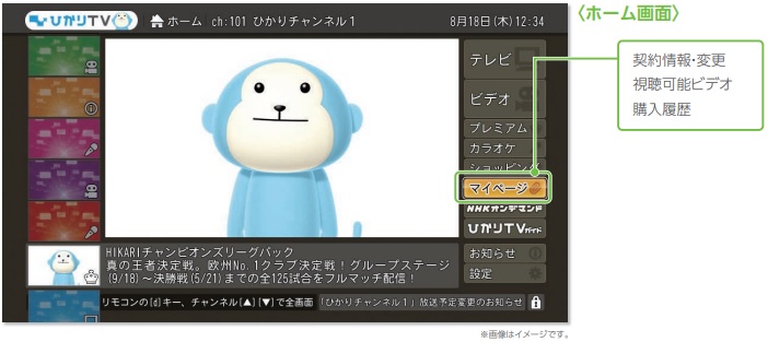 hikari_TV_____.jpg