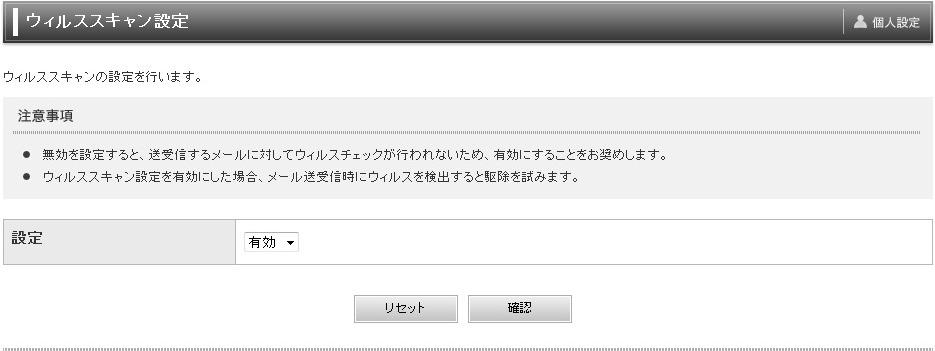 利用 設定 Exciteメール利用者機能の設定方法 Exciteヘルプ