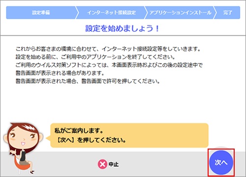 setuptool_Configuration_w_step2.jpg