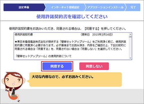 setuptool_Configuration_w_step3.jpg