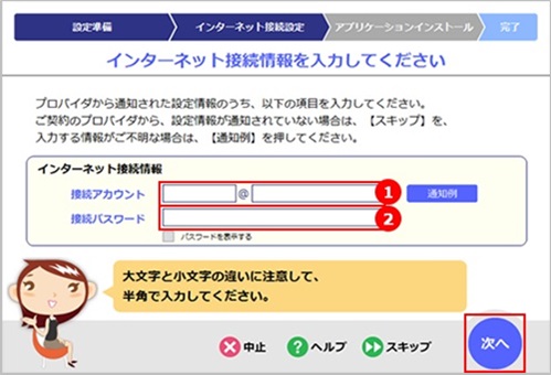 setuptool_Configuration_w_step6.jpg