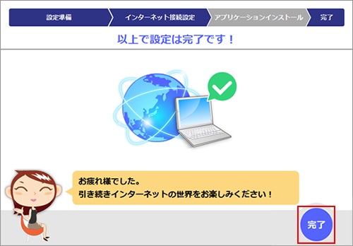 setuptool_Configuration_w_step8.jpg