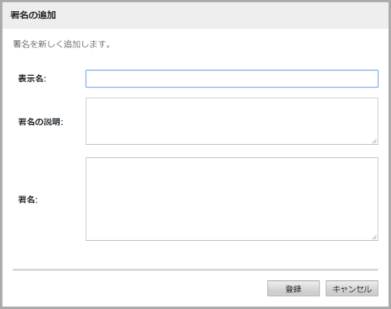 webmail_setup05.png